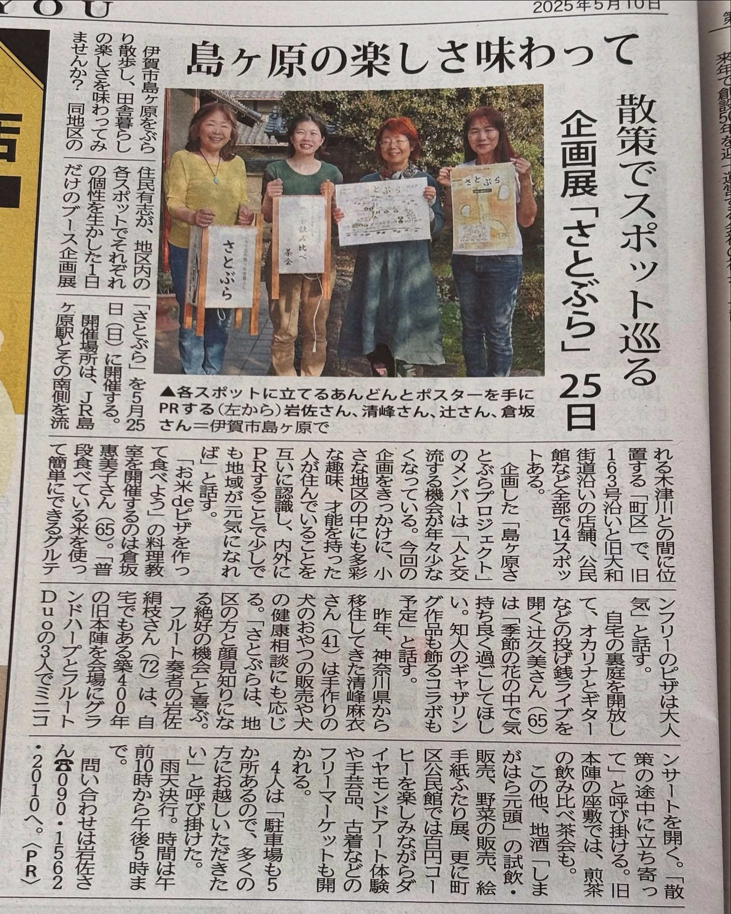 You 5月前半号に掲載していただきました。