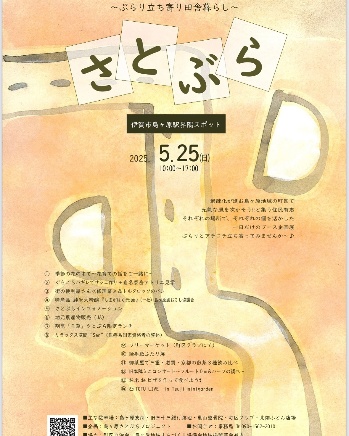 You 5月前半号に掲載していただきました。